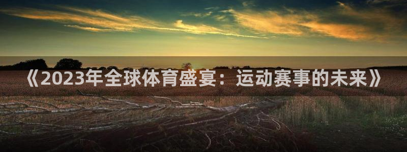 321体育免费下载安装最新版本