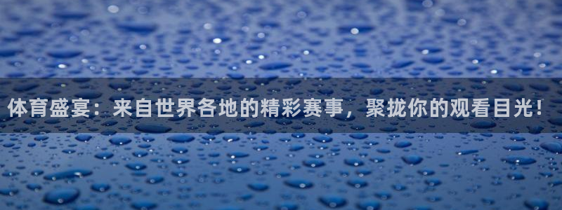 321看球直播